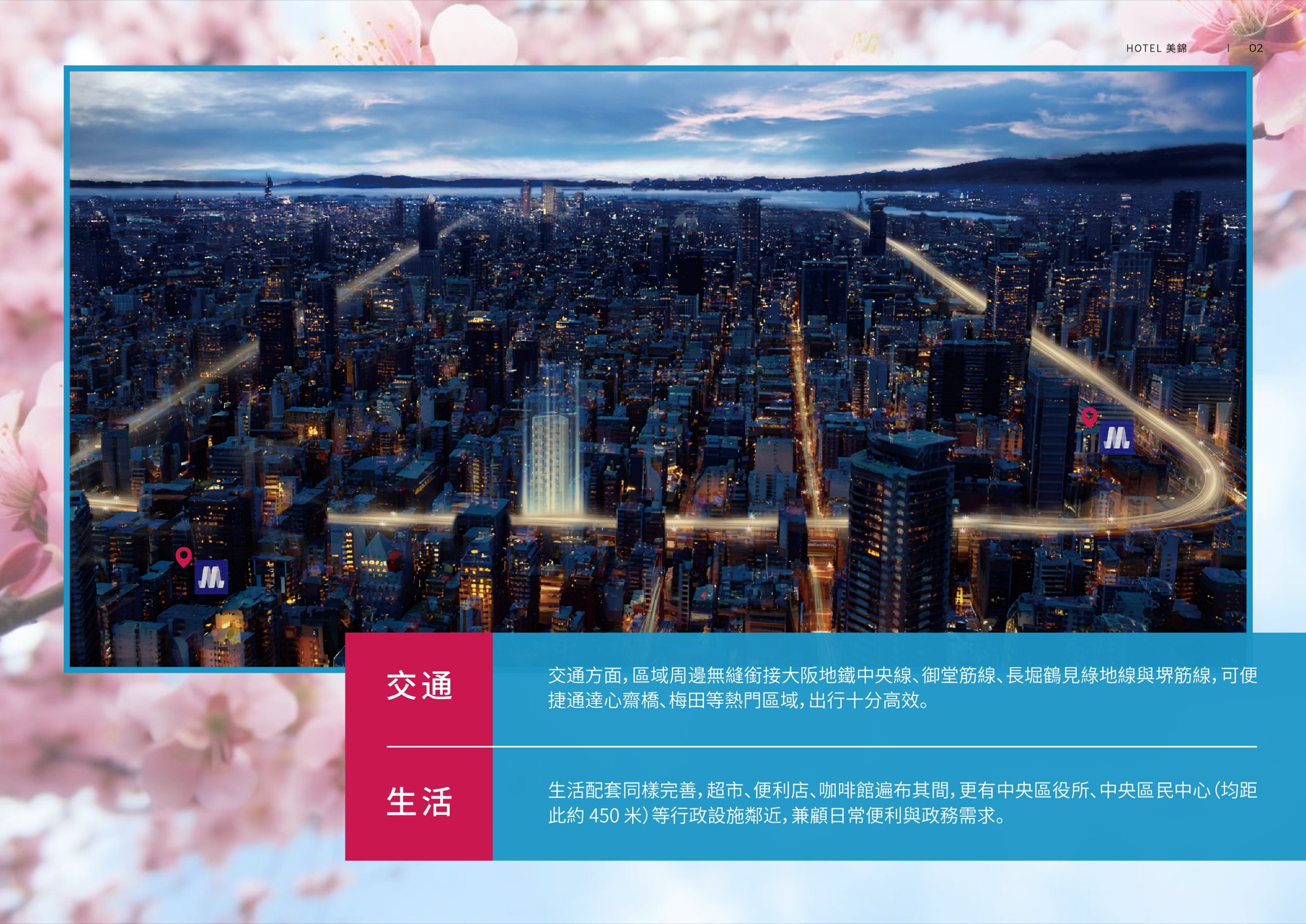 HOTEL 美锦 | 大阪・南船场 - 7