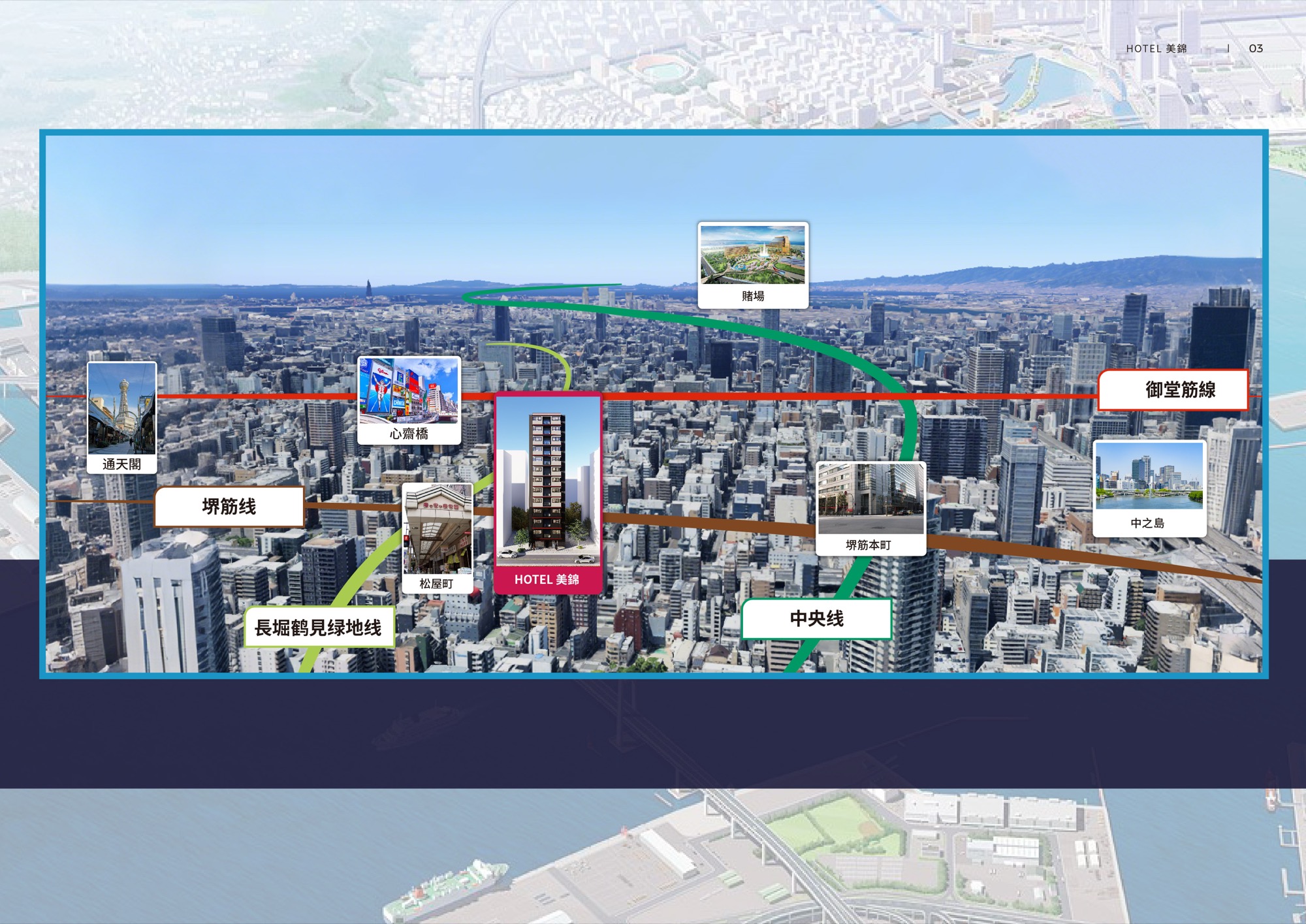 HOTEL 美锦 | 大阪・南船场 - 8